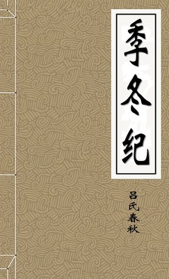 季冬纪-胡子阅读