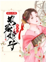 明九娘穿越成肥婆-胡子阅读