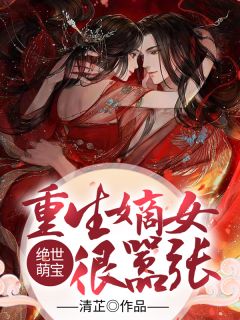 万胜女将军的裙下之臣