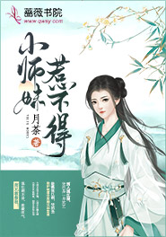 小师妹惹不得