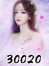 30020言希-胡子阅读