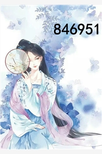 846951-胡子阅读