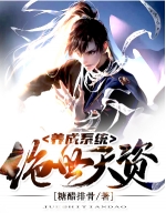 姜劲秦白芷-胡子阅读