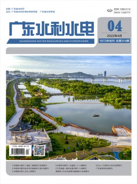 广东水利水电