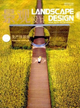 景观设计
