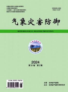 气象灾害防御
