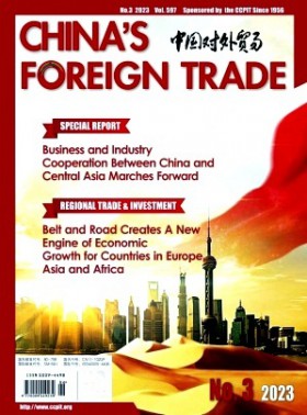 中国对外贸易·英文版