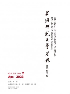 上海师范大学学报·自然科学版