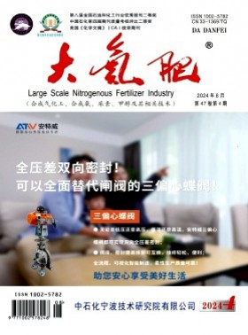 大氮肥