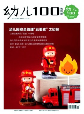 幼儿100