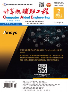 计算机辅助工程