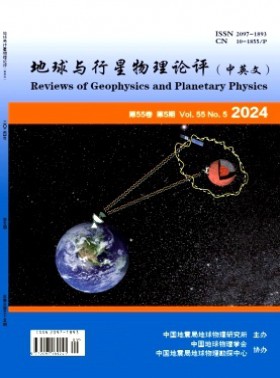 地球与行星物理论评·中英文