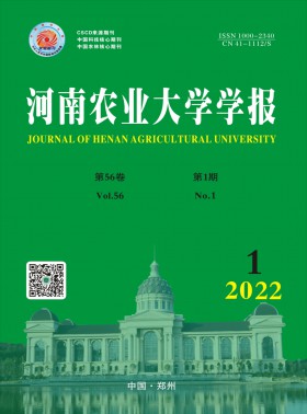 河南农业大学学报